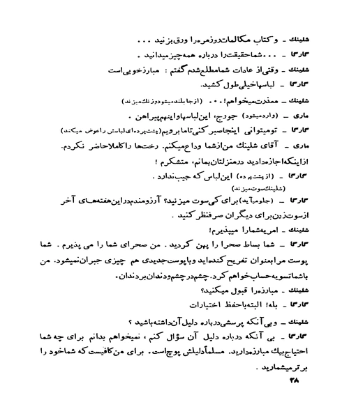 در انبوه شهرها - نمونه اول - جزیره کتاب های الکترونیکی